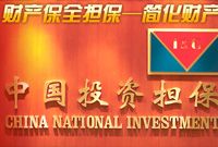 中光担保被停业整顿 曾与多家P2P平台合作